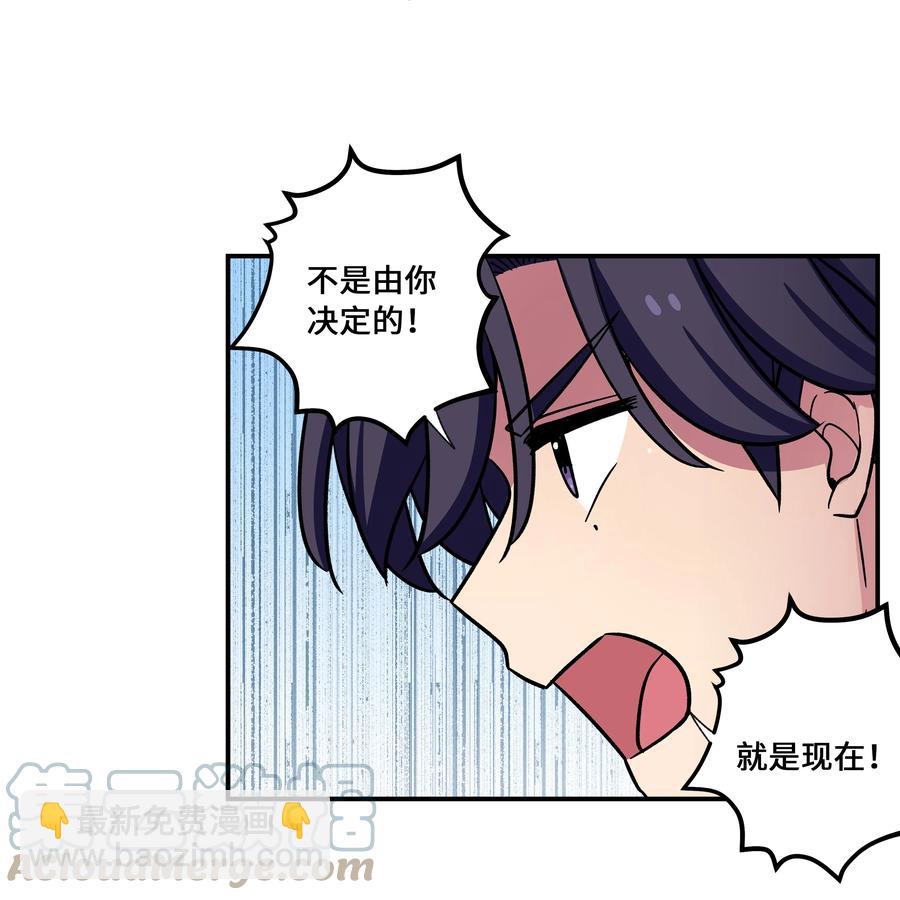 《时间掌控者》75 要害 第9页