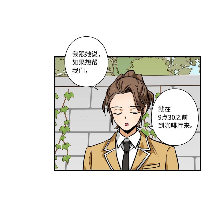 《时间掌控者》73 出发去战斗 第10页