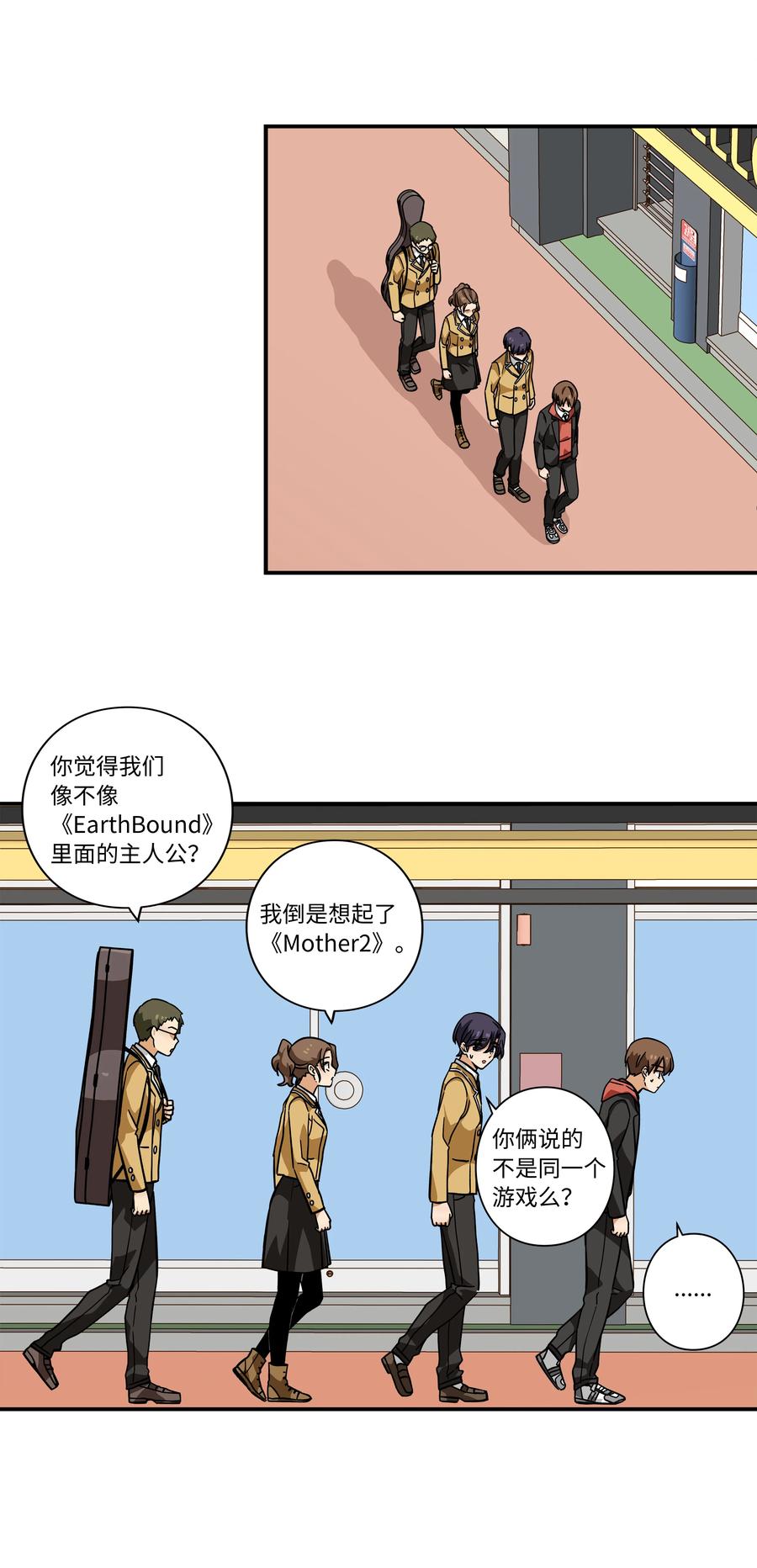 《时间掌控者》73 出发去战斗 第12页
