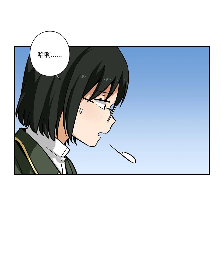 《时间掌控者》73 出发去战斗 第14页