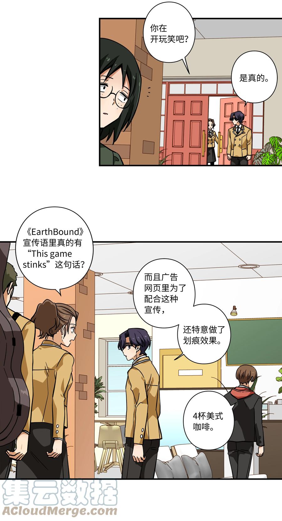 《时间掌控者》73 出发去战斗 第15页