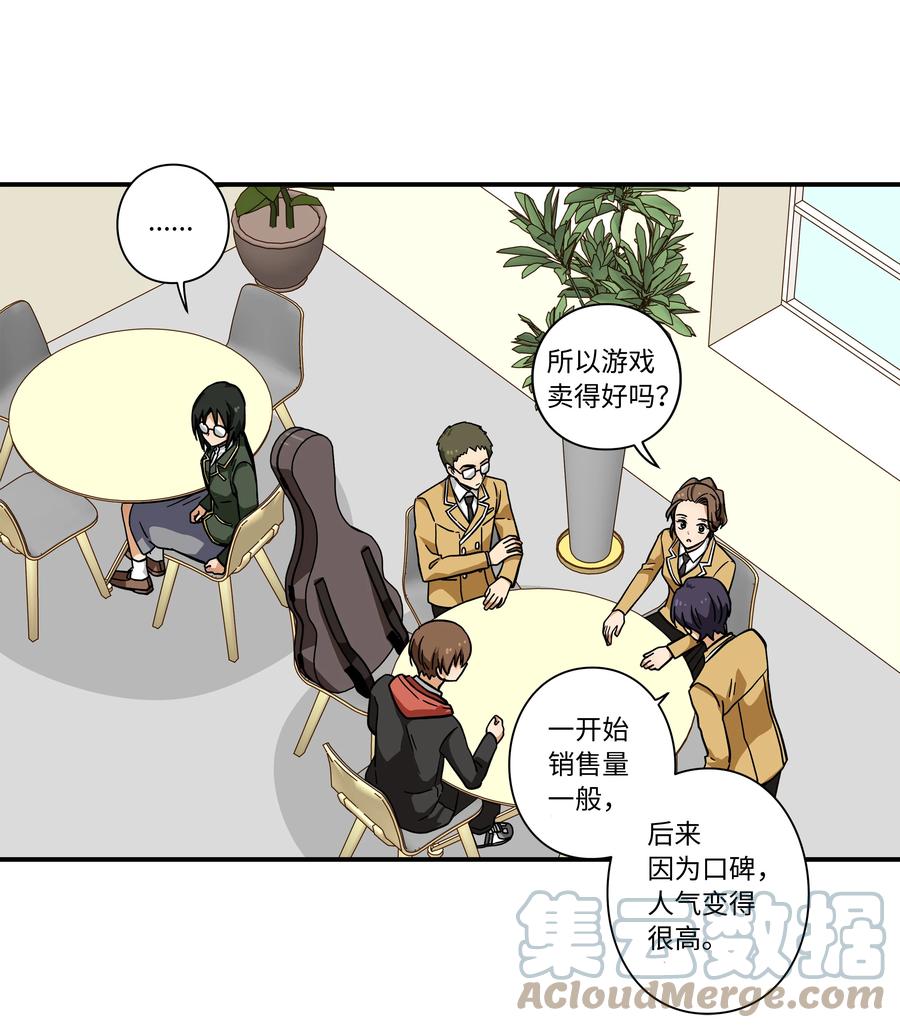 《时间掌控者》73 出发去战斗 第17页