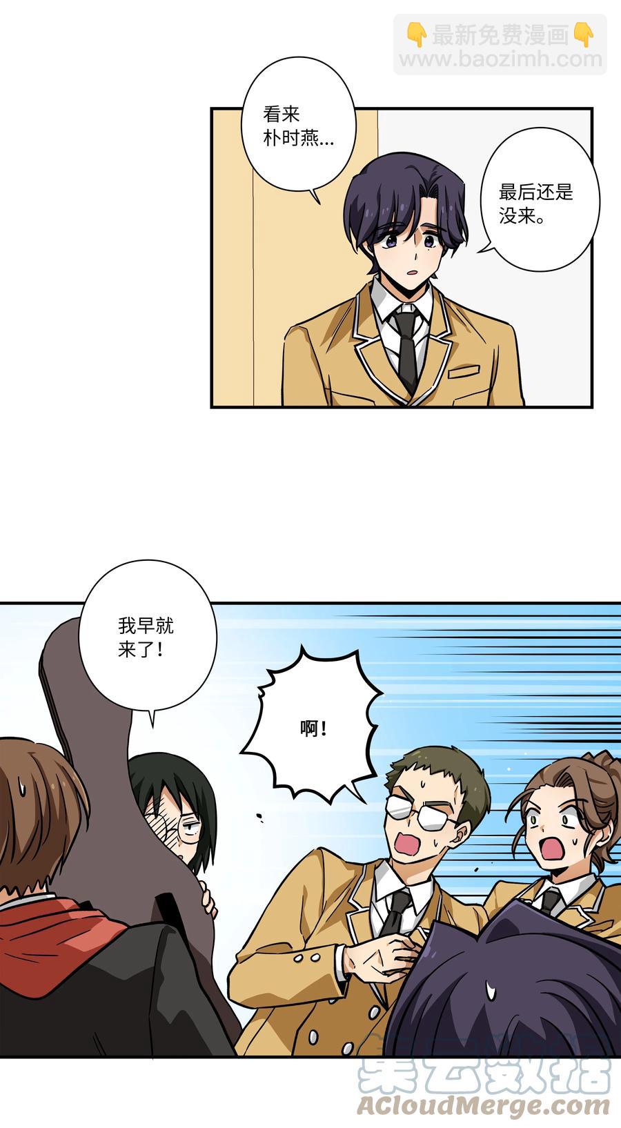 《时间掌控者》73 出发去战斗 第21页