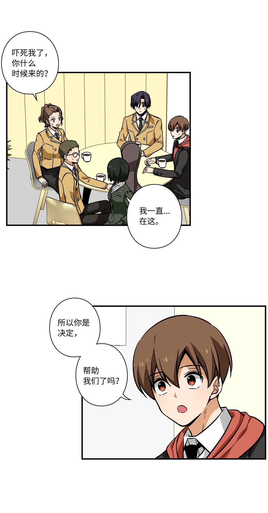 《时间掌控者》73 出发去战斗 第22页