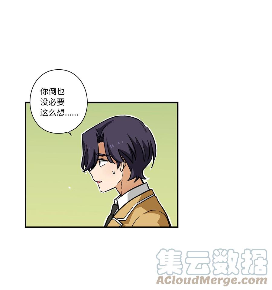 《时间掌控者》73 出发去战斗 第25页