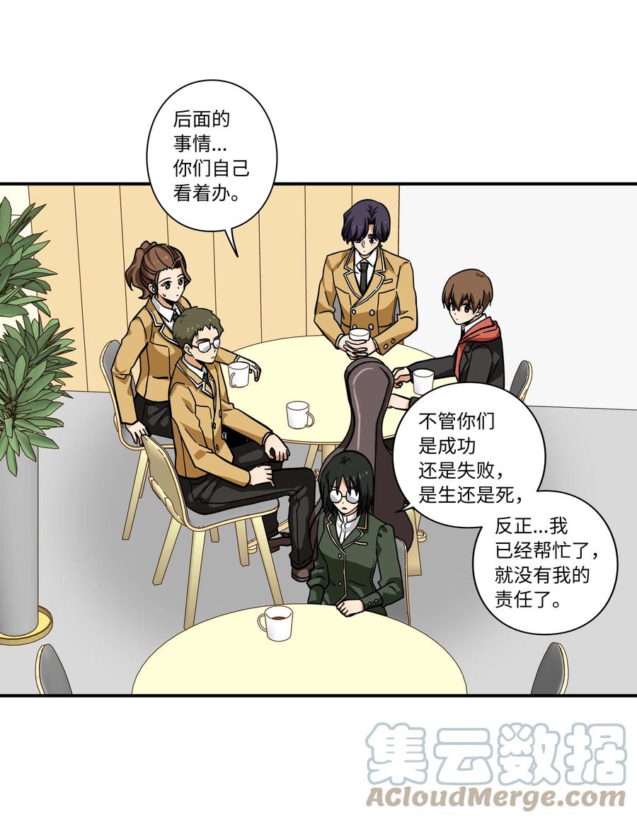 《时间掌控者》73 出发去战斗 第27页