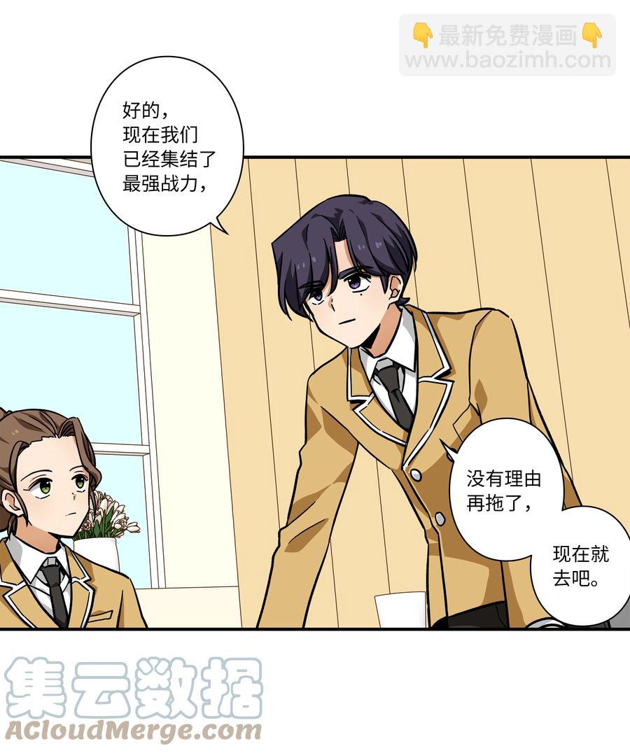 《时间掌控者》73 出发去战斗 第29页