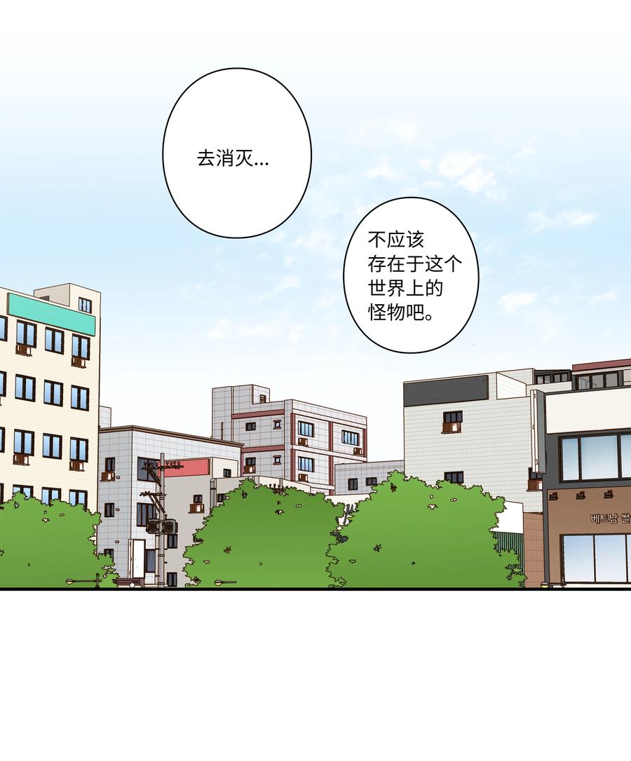 《时间掌控者》73 出发去战斗 第30页