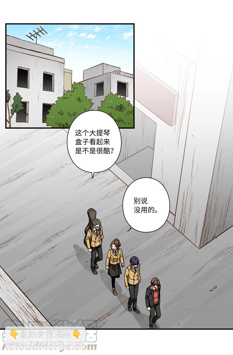 《时间掌控者》73 出发去战斗 第31页