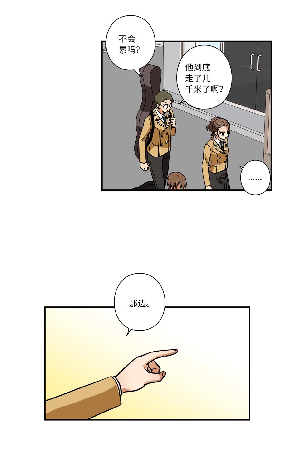 《时间掌控者》73 出发去战斗 第38页