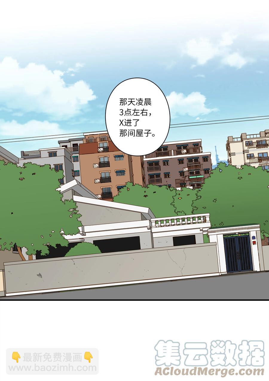 《时间掌控者》73 出发去战斗 第39页