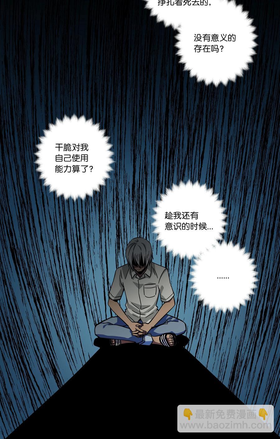 《时间掌控者》73 出发去战斗 第4页