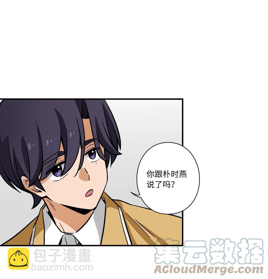《时间掌控者》73 出发去战斗 第9页