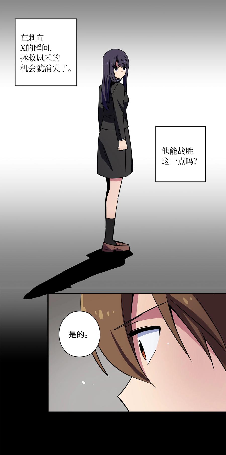 《时间掌控者》76 他那时候没有死啊 第12页