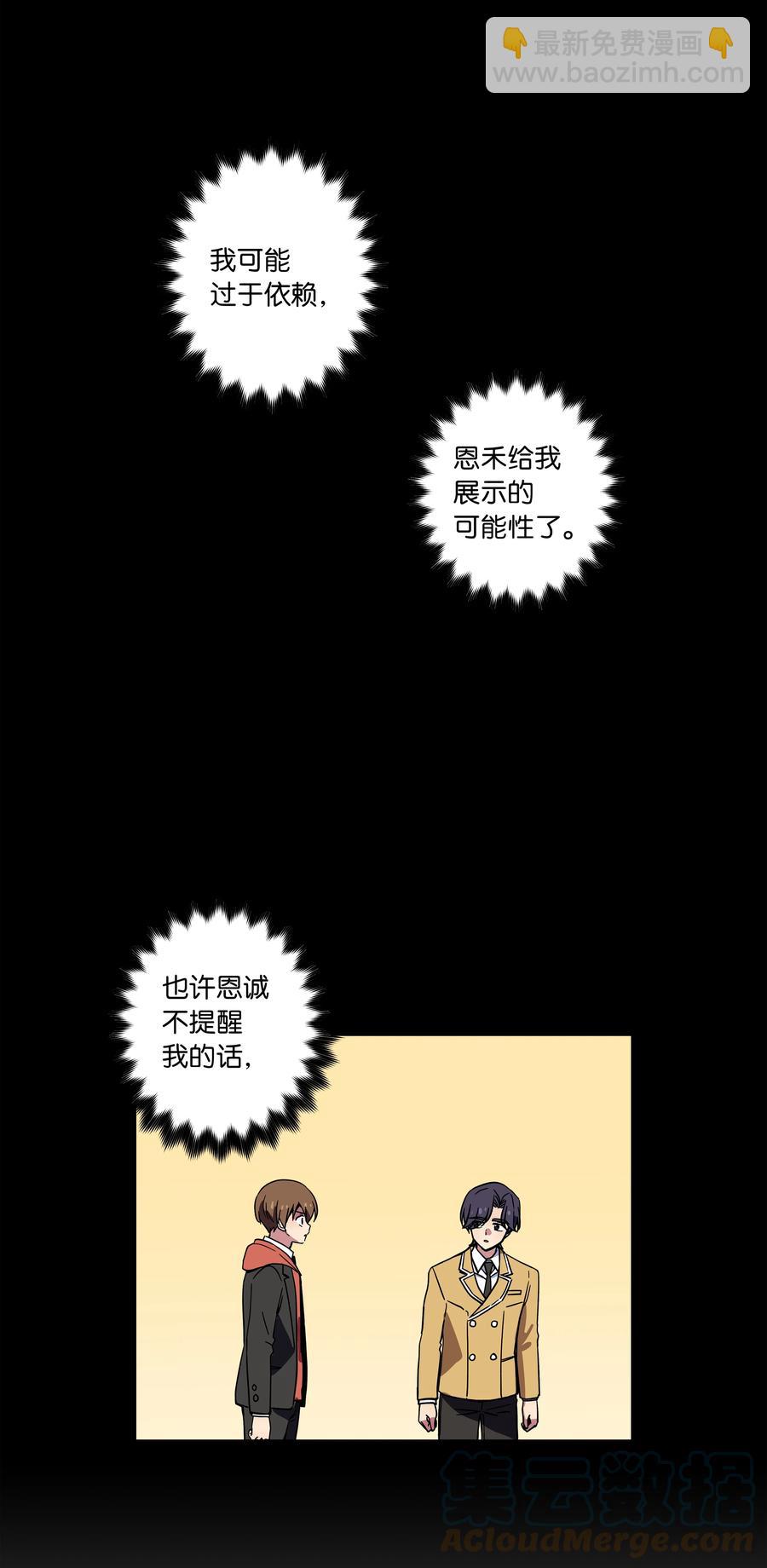 《时间掌控者》76 他那时候没有死啊 第13页