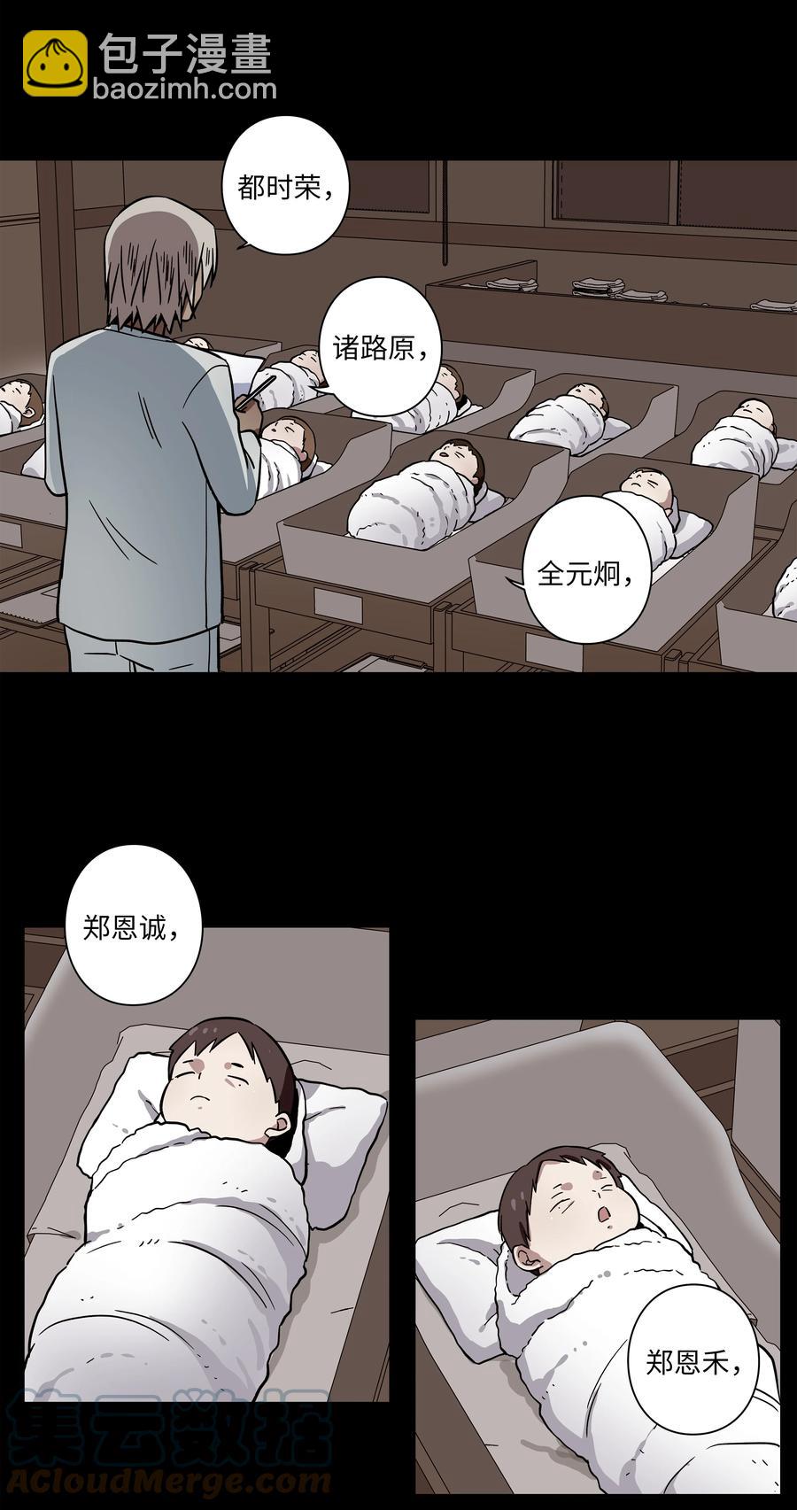 《时间掌控者》76 他那时候没有死啊 第23页