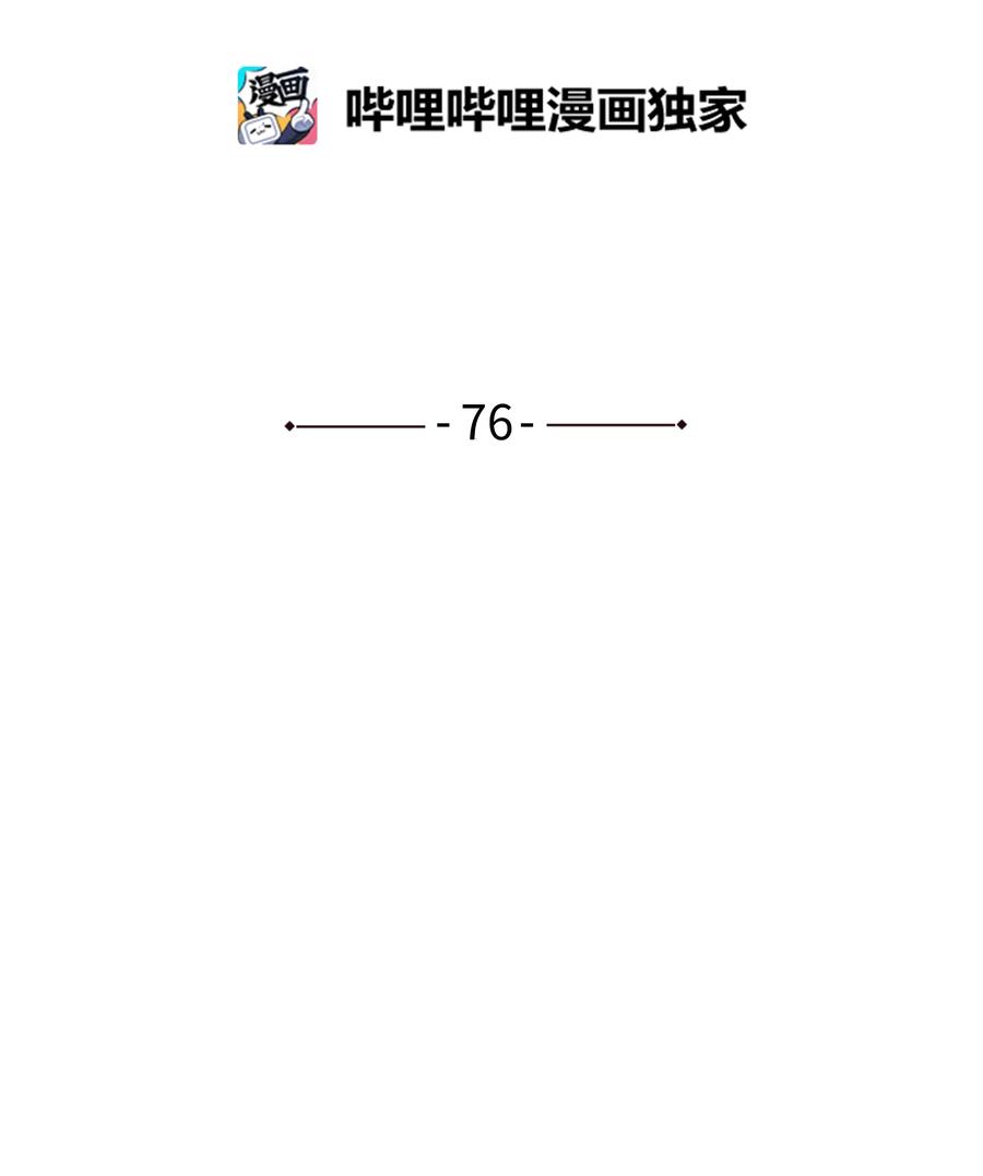《时间掌控者》76 他那时候没有死啊 第2页