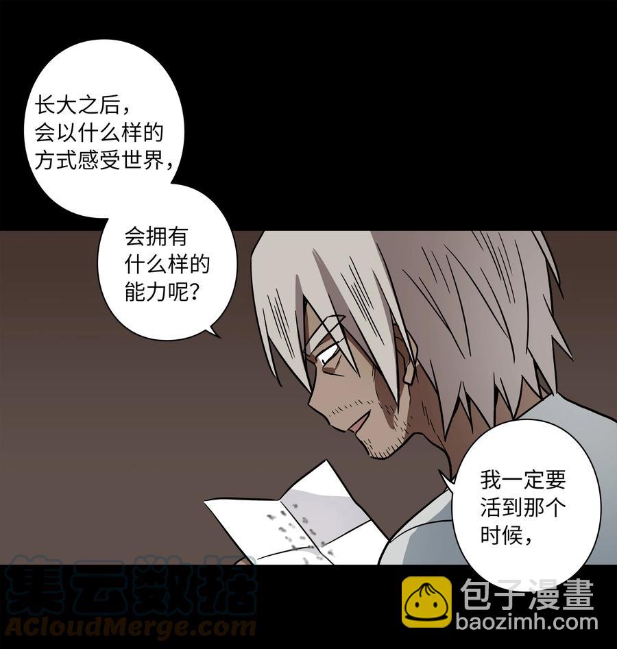 《时间掌控者》76 他那时候没有死啊 第33页