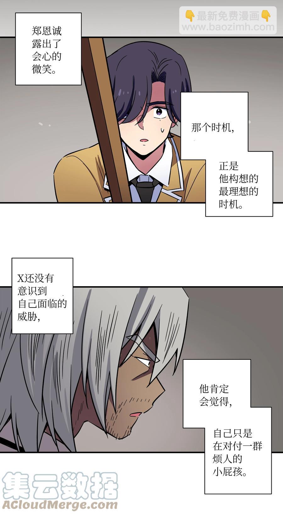 《时间掌控者》76 他那时候没有死啊 第7页
