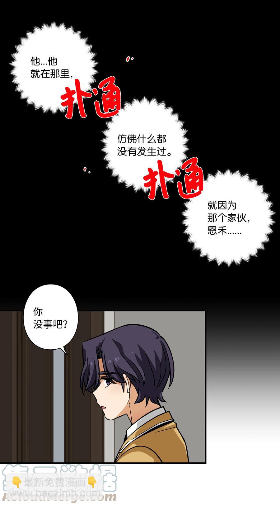 《时间掌控者》74 对峙 第13页