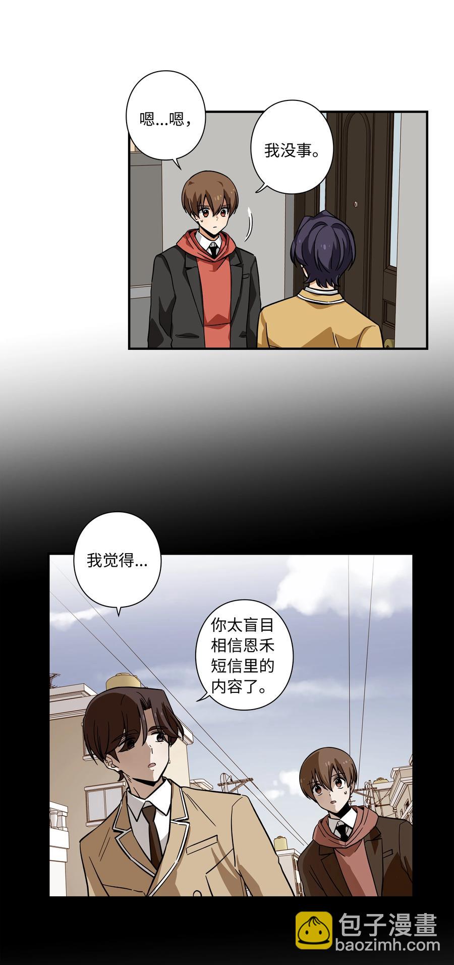 《时间掌控者》74 对峙 第14页