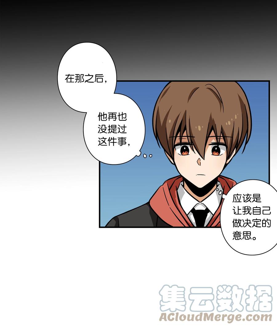 《时间掌控者》74 对峙 第15页