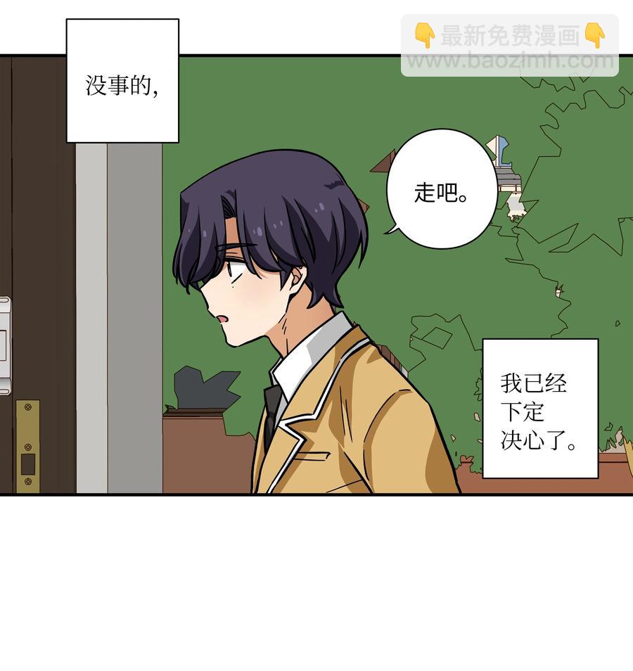 《时间掌控者》74 对峙 第16页