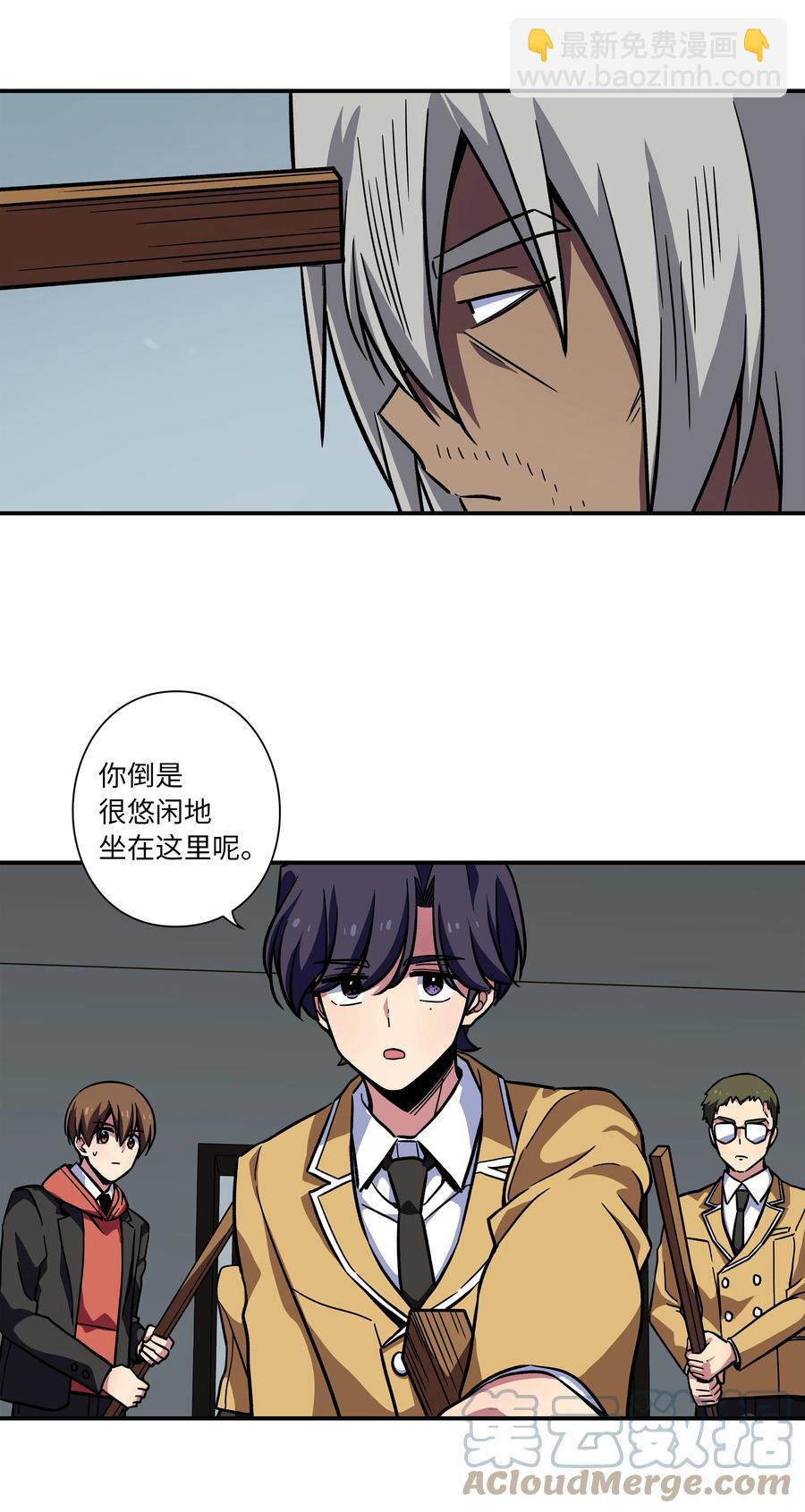 《时间掌控者》74 对峙 第19页