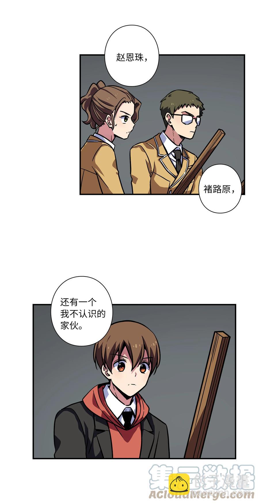 《时间掌控者》74 对峙 第21页