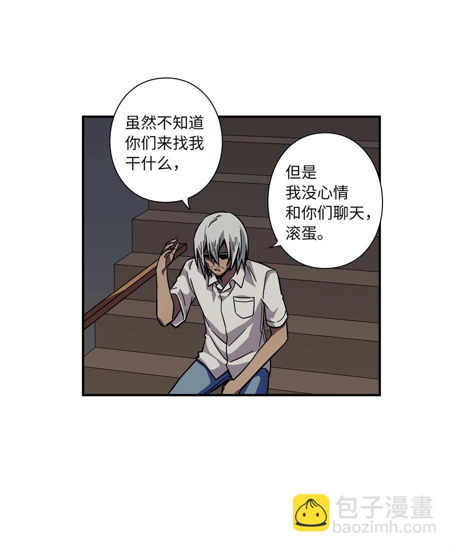 《时间掌控者》74 对峙 第22页