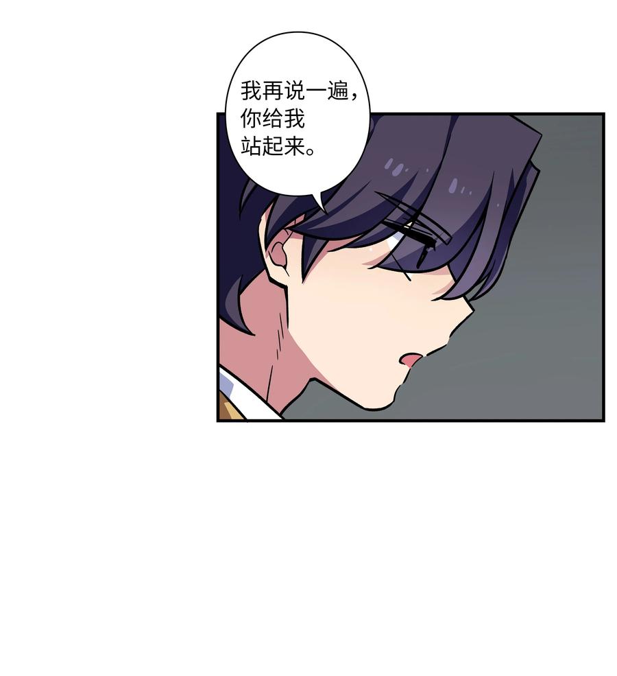 《时间掌控者》74 对峙 第24页