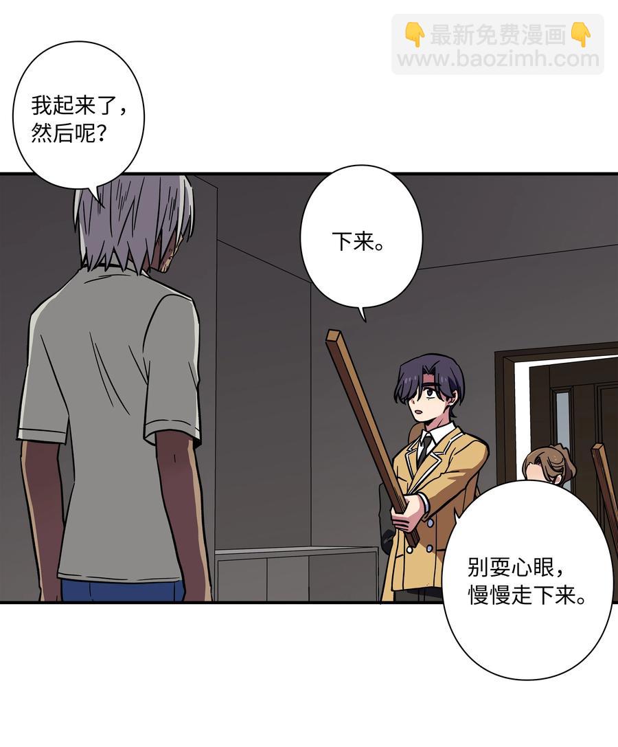 《时间掌控者》74 对峙 第26页