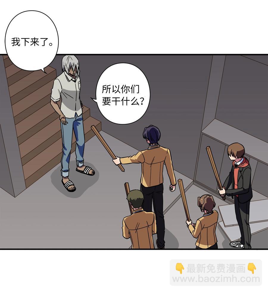 《时间掌控者》74 对峙 第28页