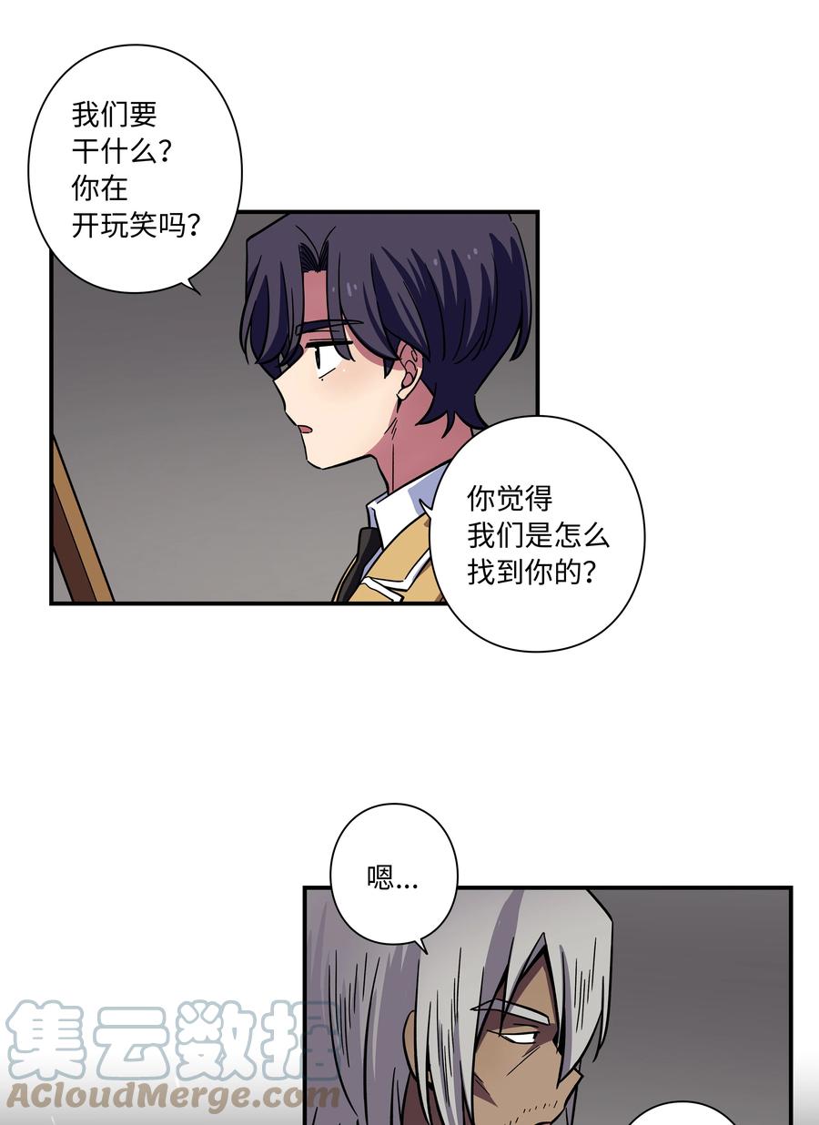 《时间掌控者》74 对峙 第29页
