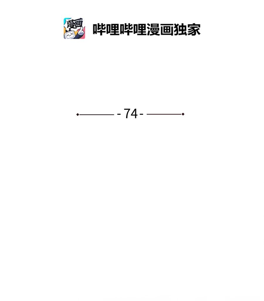 《时间掌控者》74 对峙 第2页