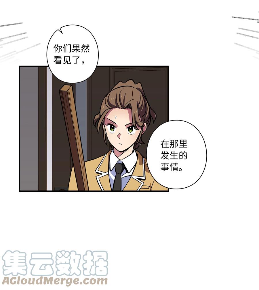 《时间掌控者》74 对峙 第31页