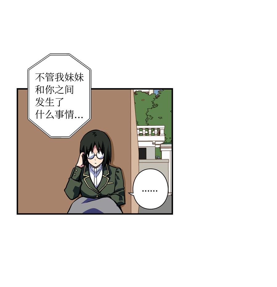《时间掌控者》74 对峙 第34页