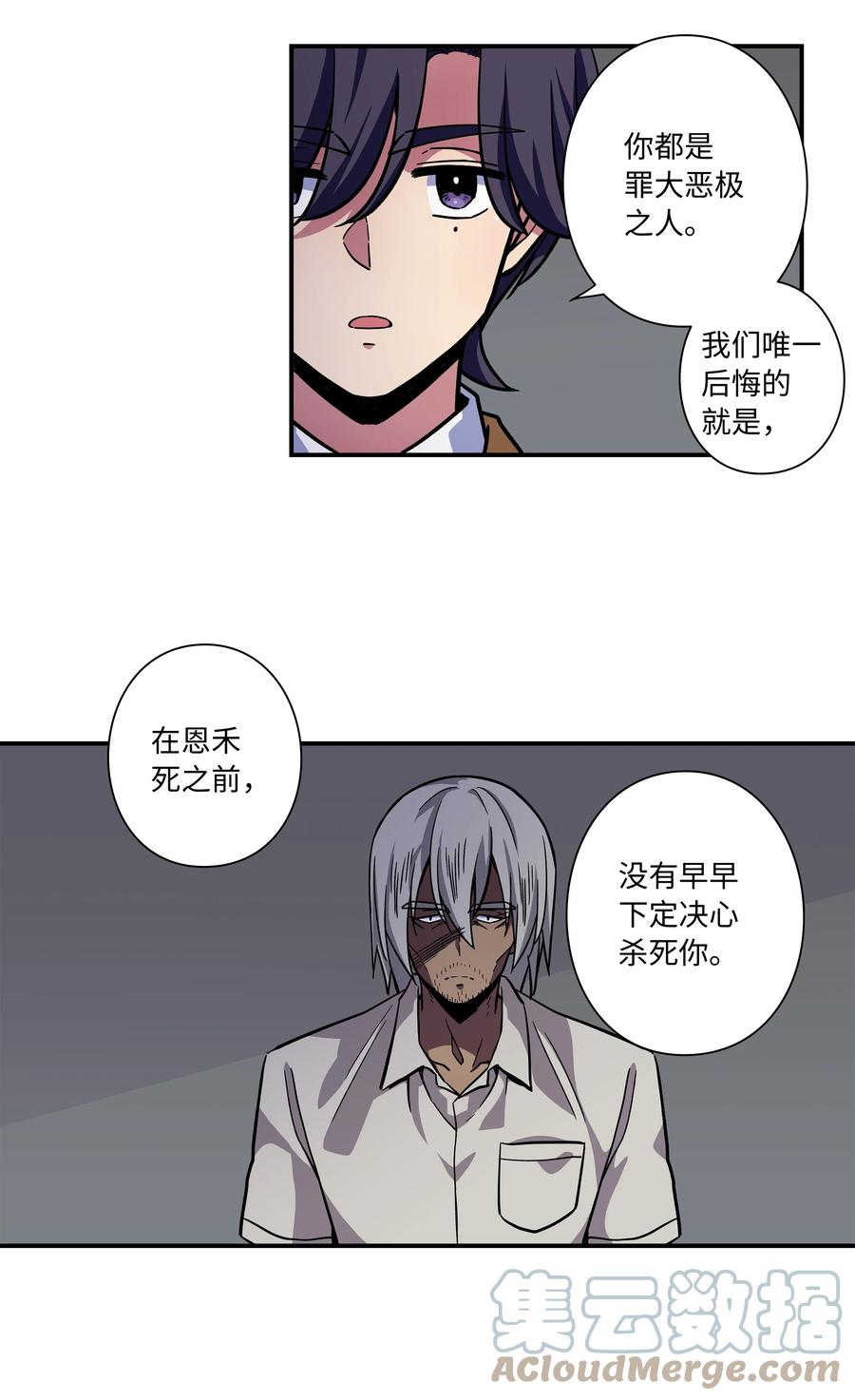 《时间掌控者》74 对峙 第35页