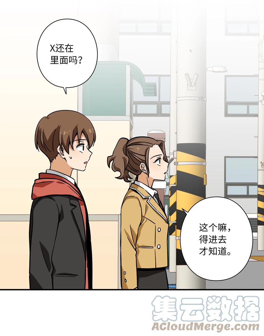 《时间掌控者》74 对峙 第3页
