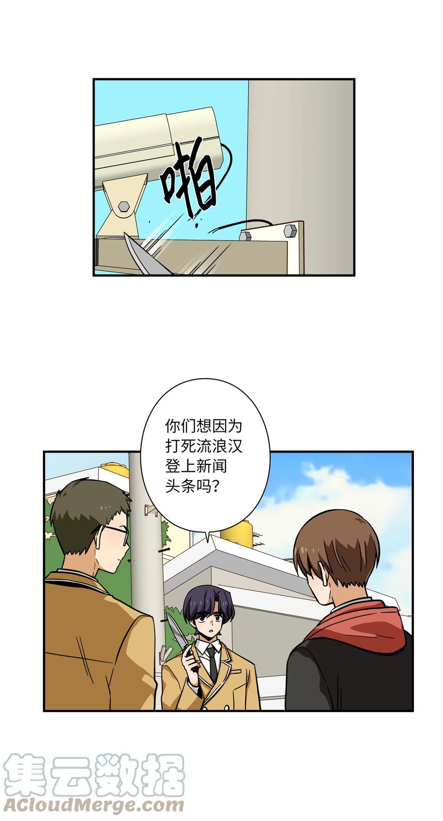 《时间掌控者》74 对峙 第7页