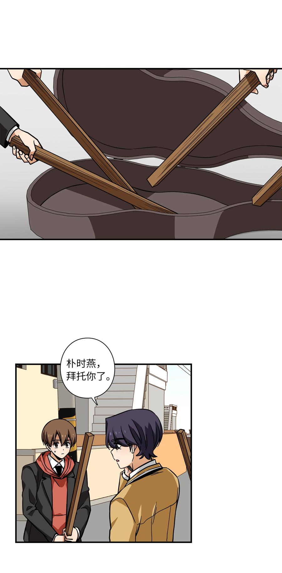 《时间掌控者》74 对峙 第8页