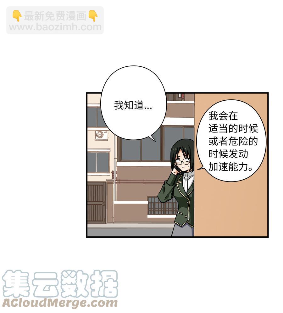《时间掌控者》74 对峙 第9页
