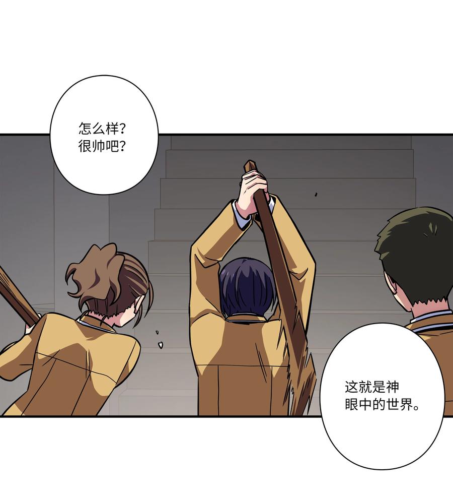 《时间掌控者》79 计划 第10页