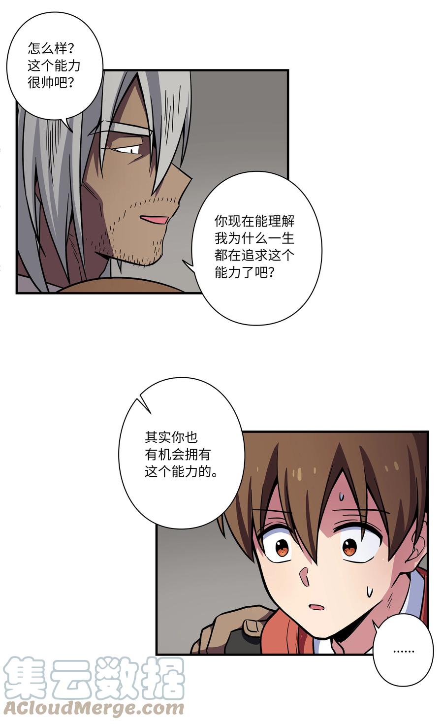 《时间掌控者》79 计划 第19页