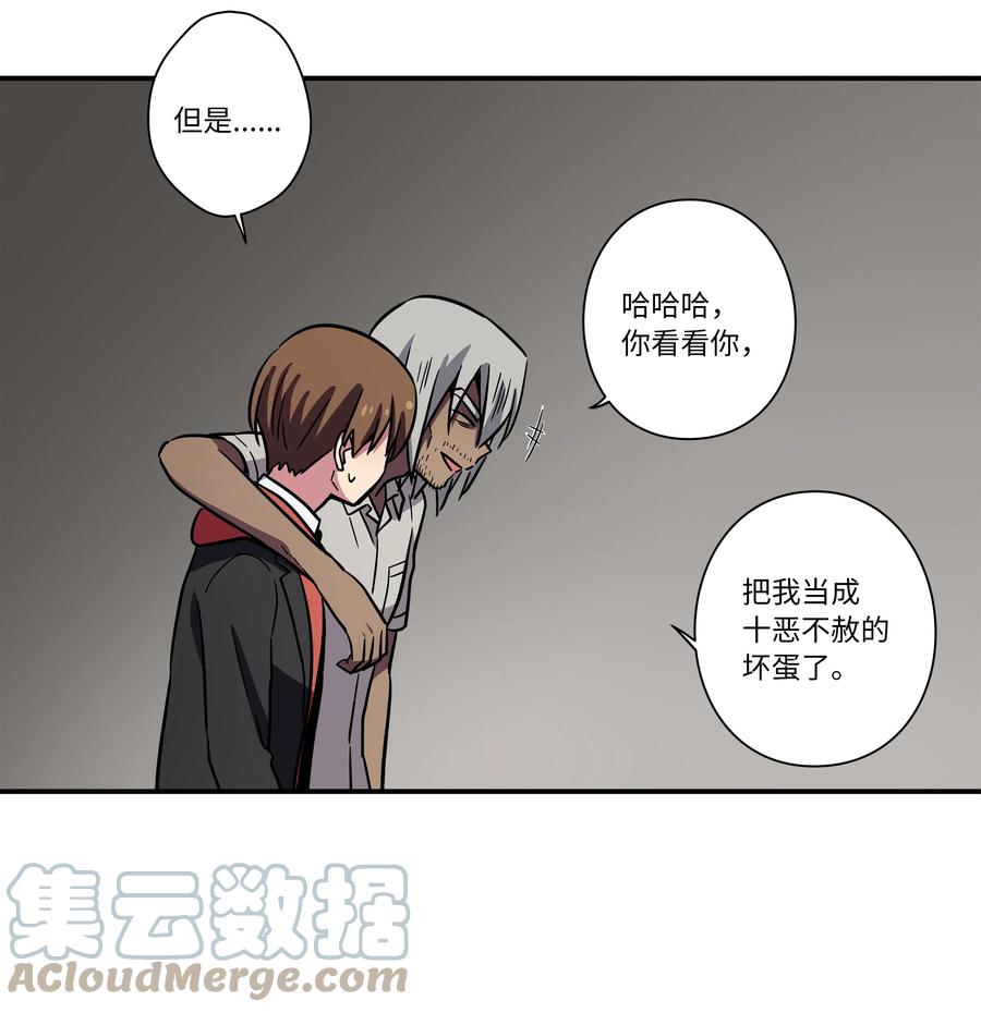 《时间掌控者》79 计划 第23页