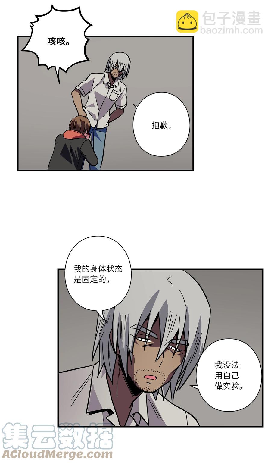 《时间掌控者》79 计划 第29页