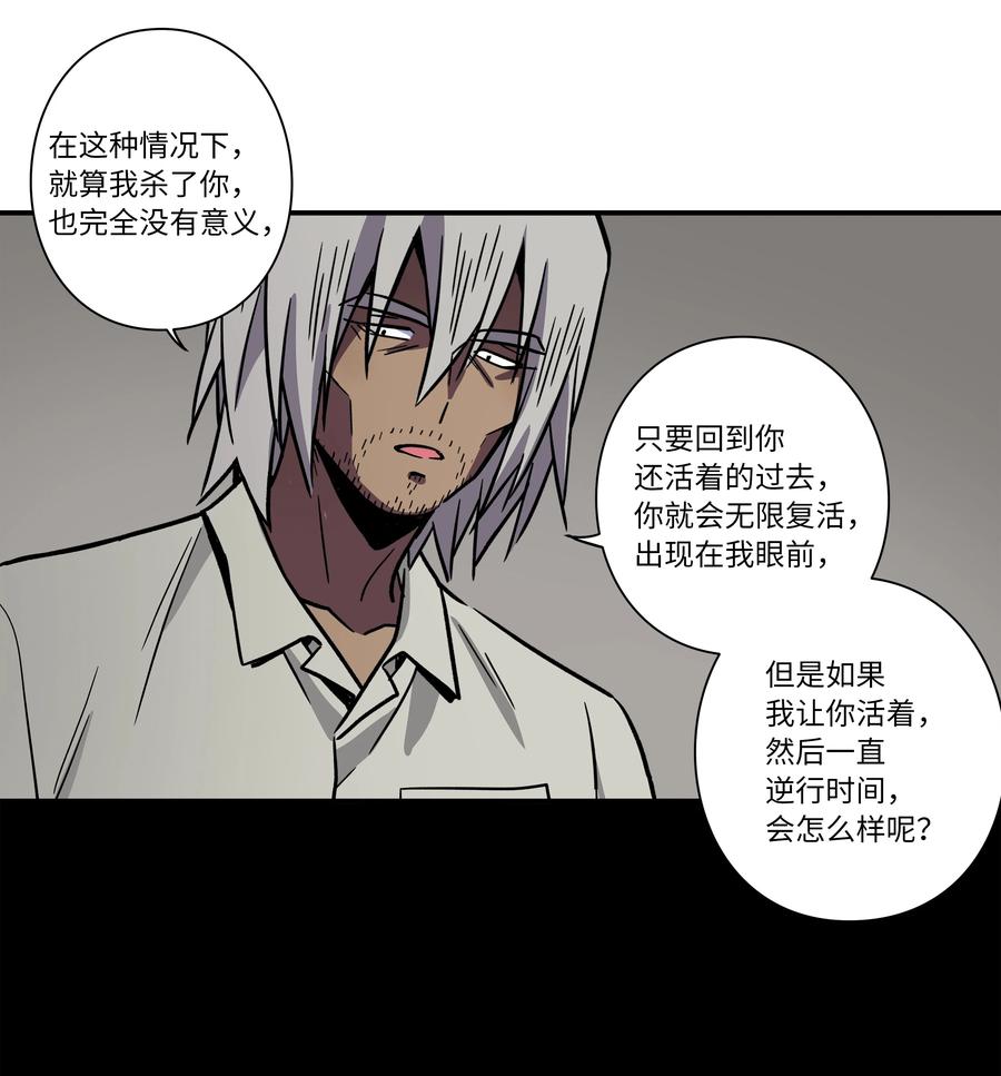《时间掌控者》79 计划 第34页