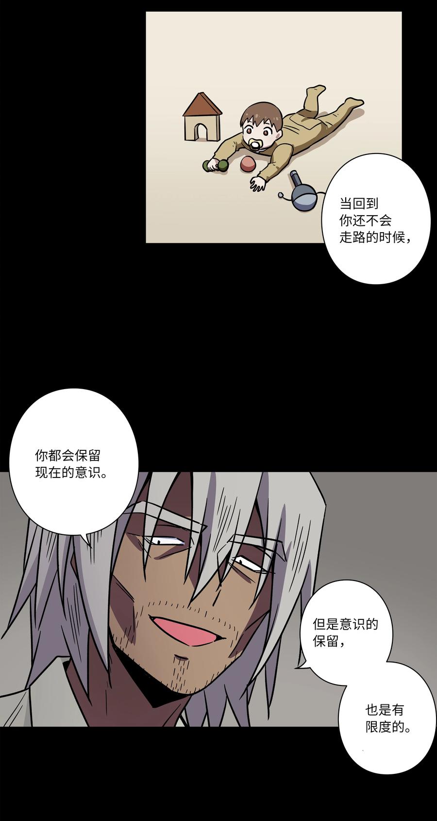 《时间掌控者》79 计划 第36页