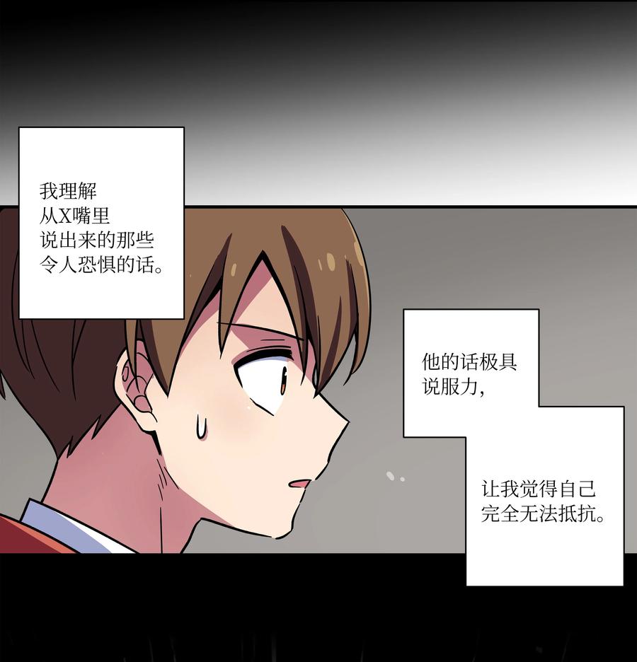 《时间掌控者》79 计划 第38页