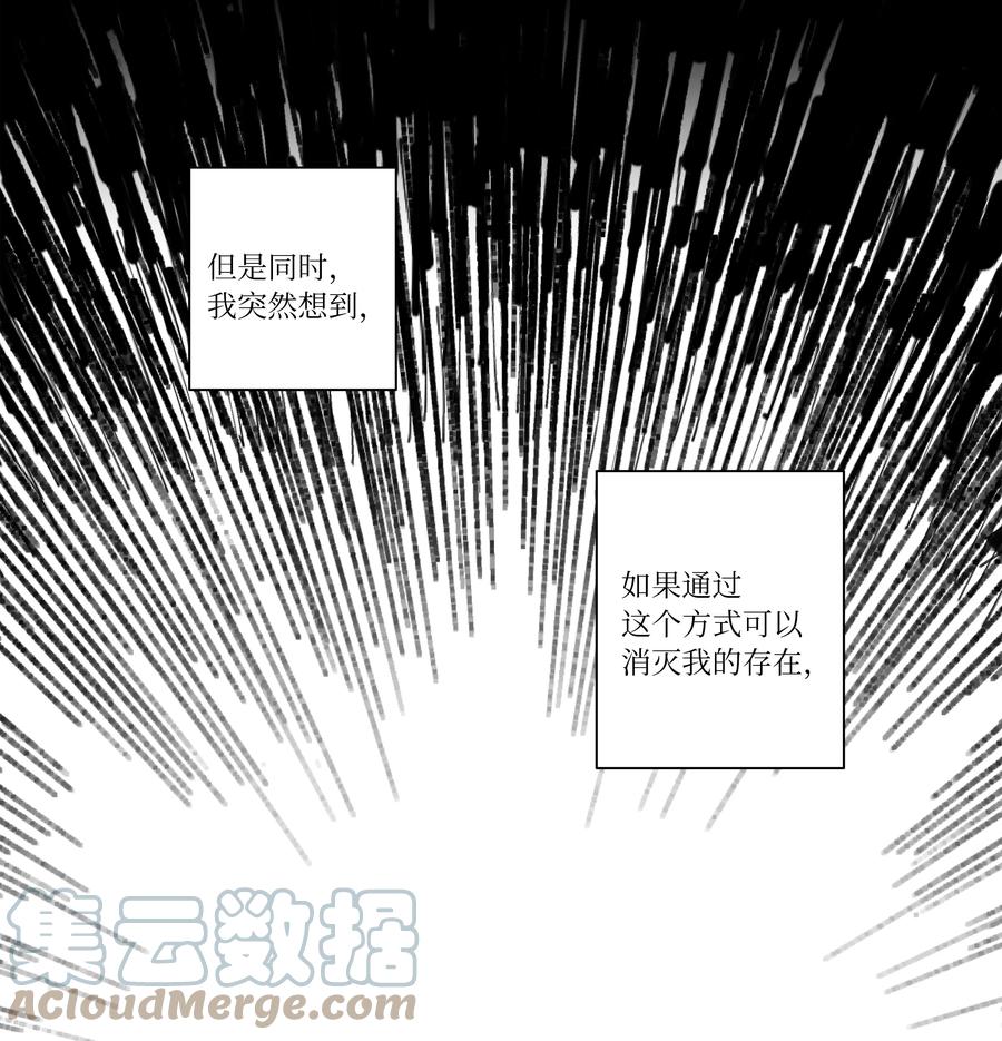 《时间掌控者》79 计划 第39页